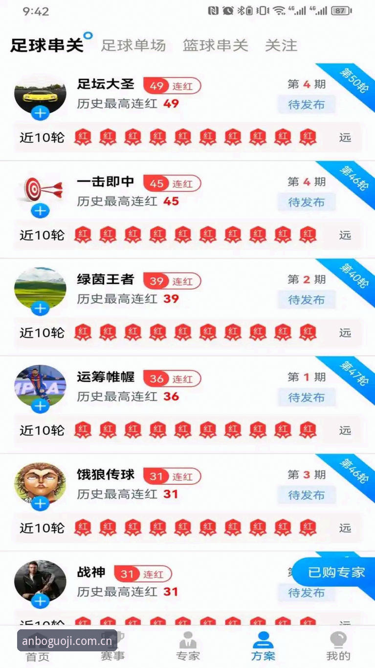 安博体育专业服务 安博体育专业服务最新升级:v2.0.2版本带来多端无缝体验与独家数据资源